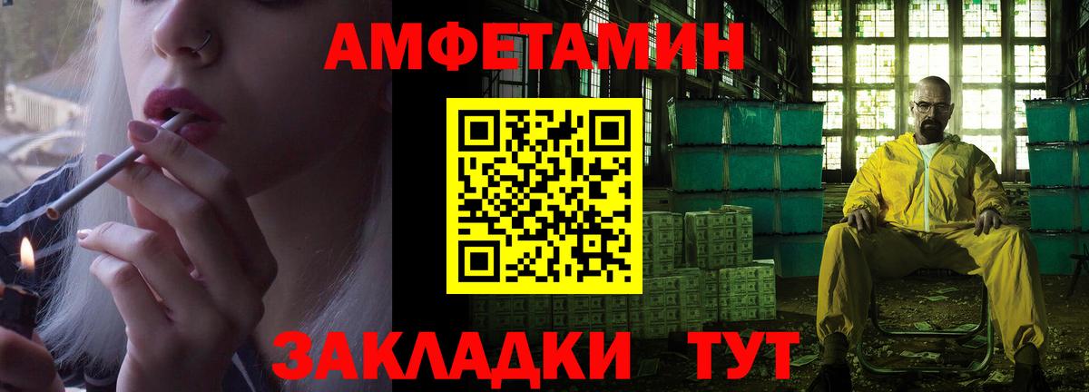 Амфетамин VHQ Россия