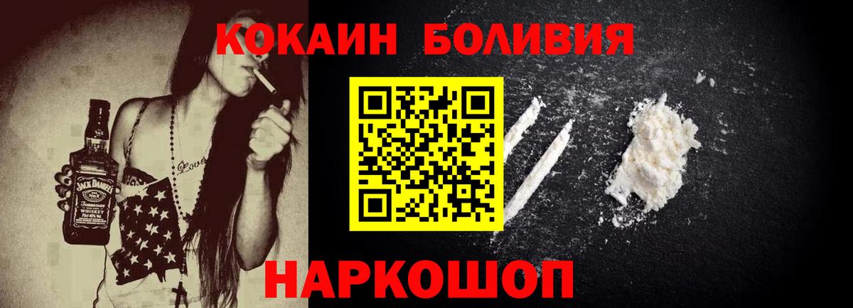где можно купить наркотик  Вход с VPN  Россия  COCAIN FishScale 