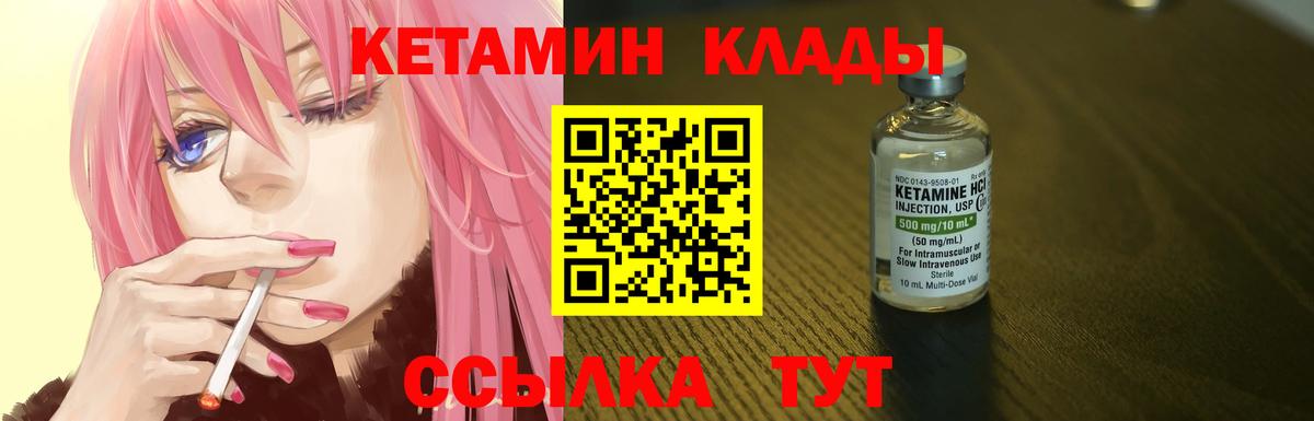 ссылка на мегу ONION  Вход с VPN  Россия  Кетамин ketamine 