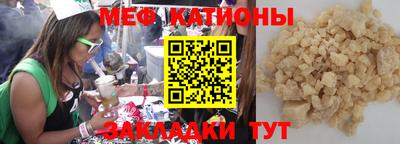 меф Бийск