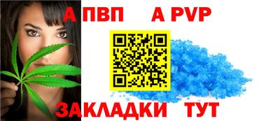 меф Бийск