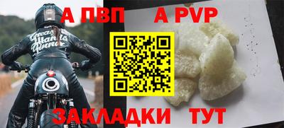 меф Бийск