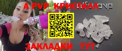 меф Бийск