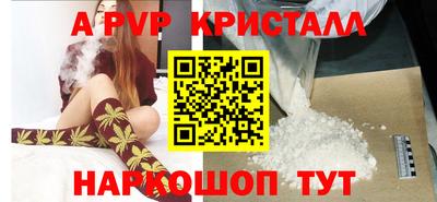 меф Бийск
