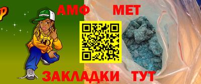 меф Бийск