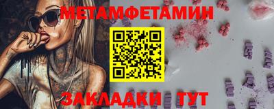 меф Бийск