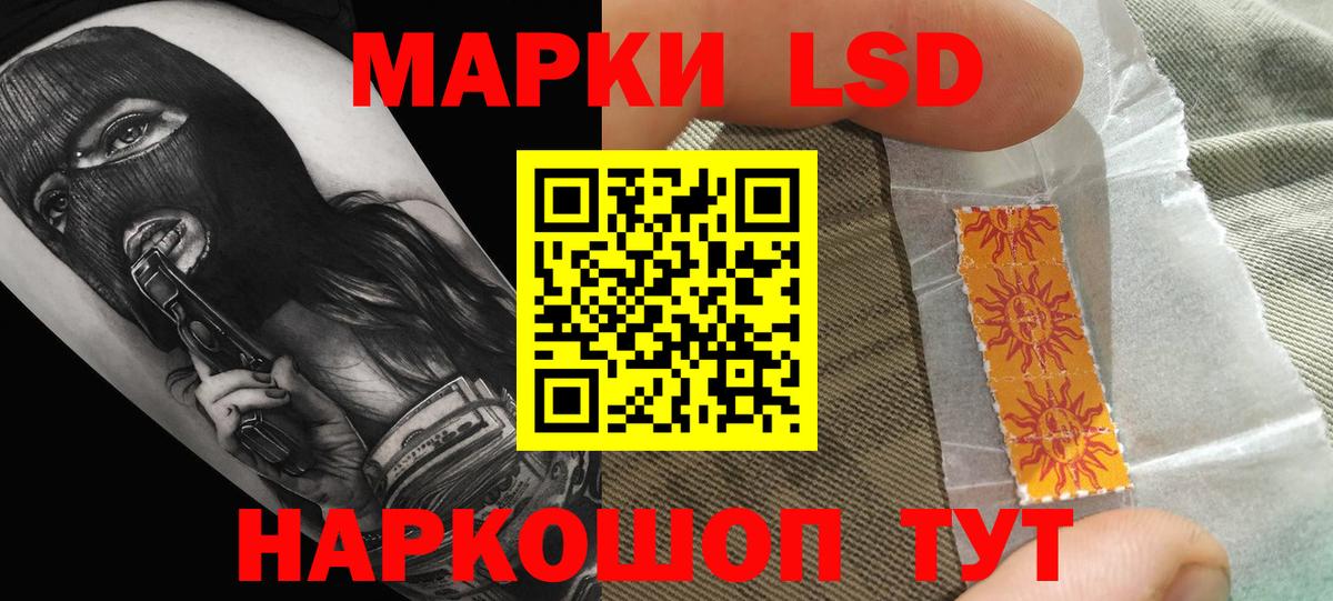 LSD-25 экстази ecstasy Россия