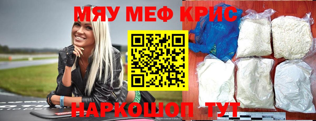 МЯУ-МЯУ  Вход с VPN  МЕФ  Россия  Меф VHQ 