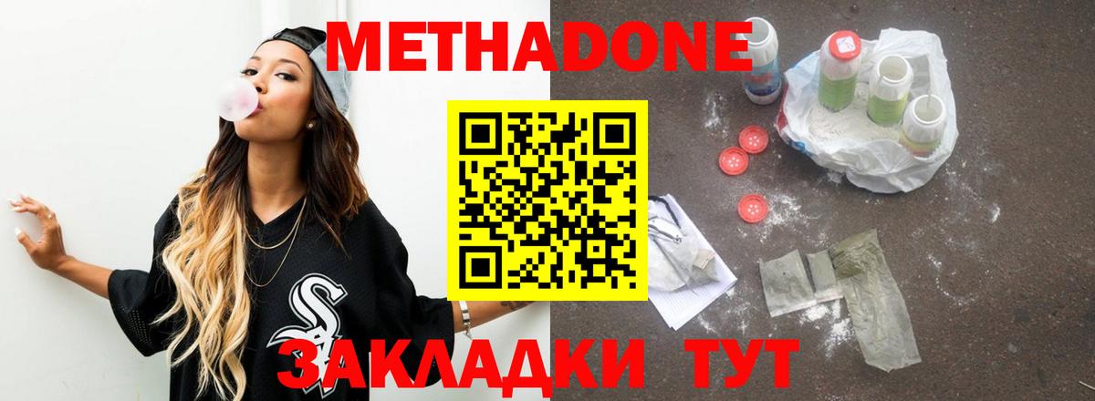 МЕТАДОН VHQ  Вход с VPN  Метадон VHQ  Россия 