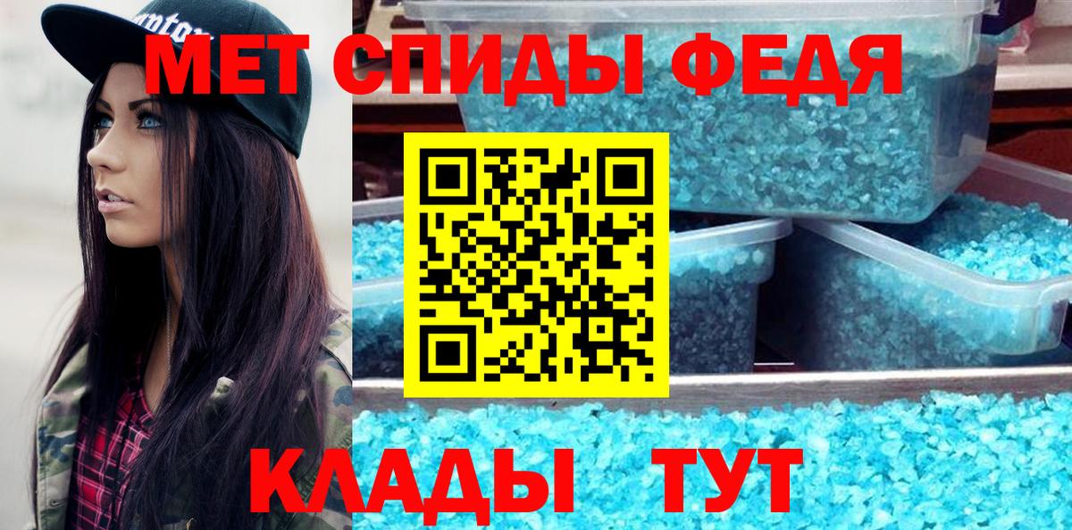 Первитин мет Россия
