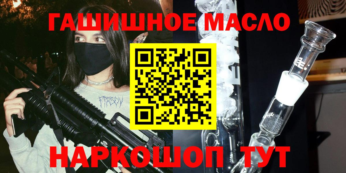 ТГК гашишное масло Россия