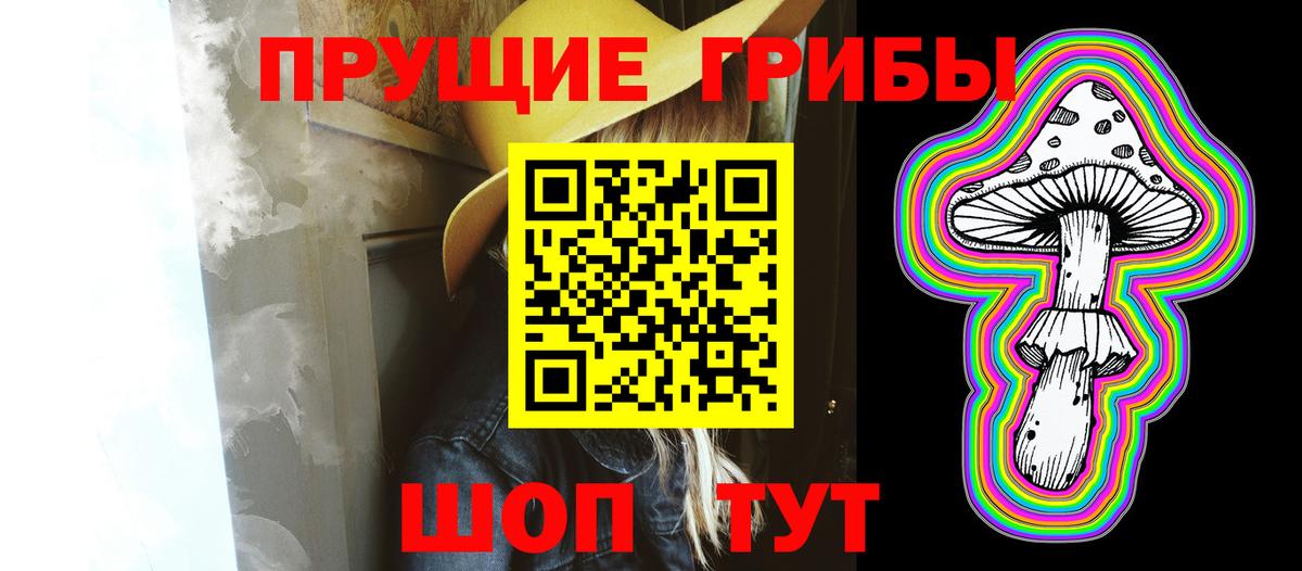 Галлюциногенные грибы ЛСД Россия